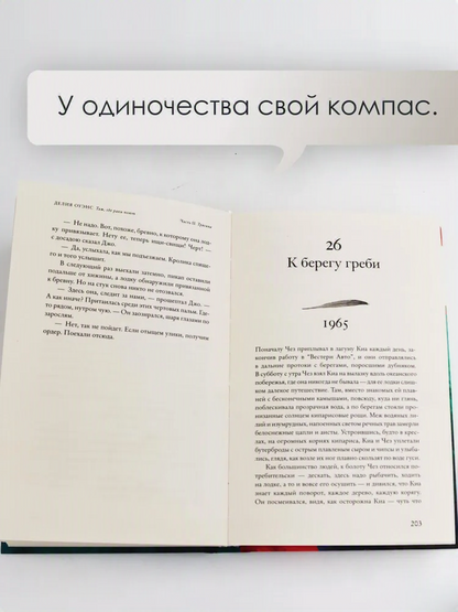 Там, где раки поют
