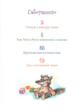 С кем играет Кенгуру