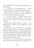 Свистать всех наверх!