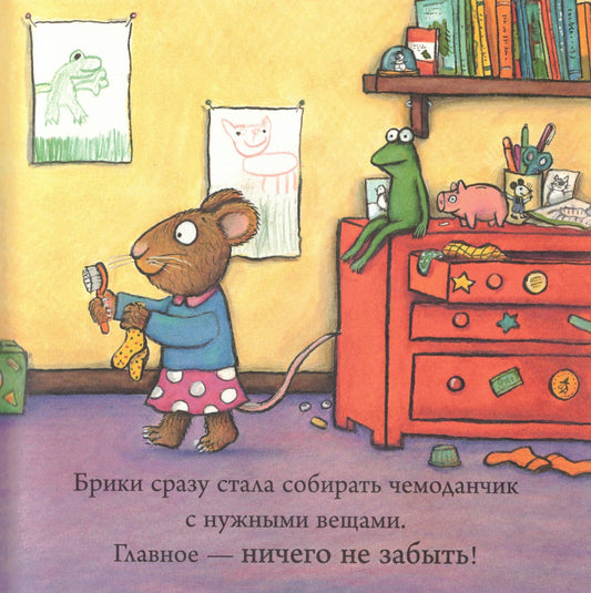 Чик и Брики Любимый лягушастик