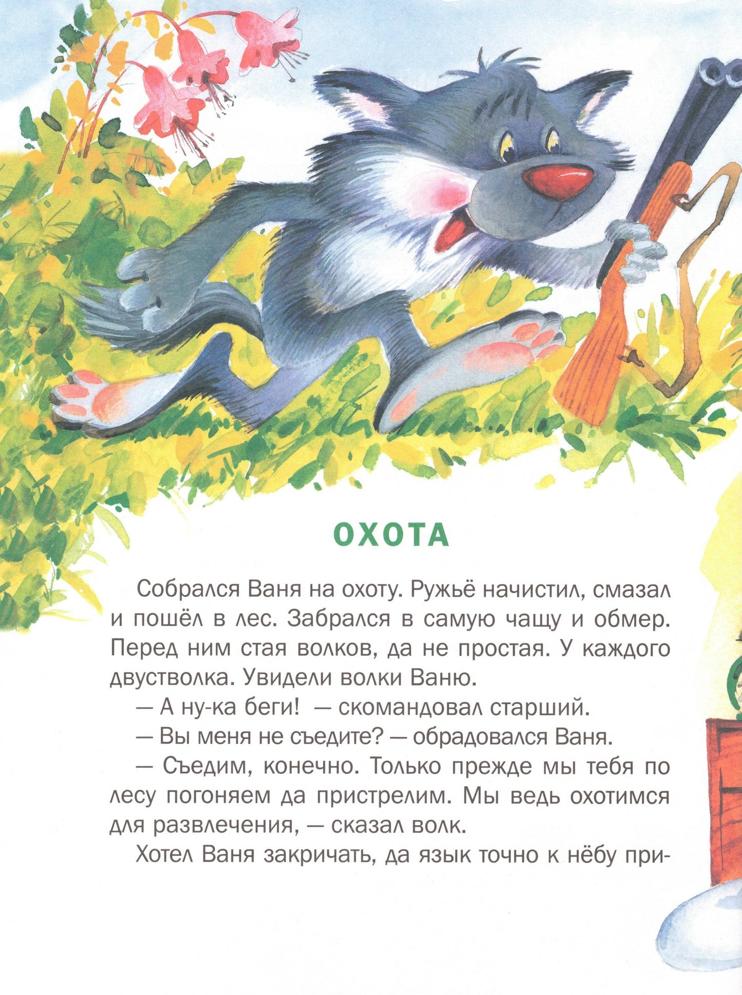 Познавайка Т. Крюкова