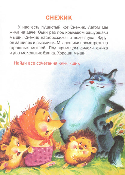 Познавайка Т. Крюкова