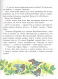 Лесные истории Т. Крюкова