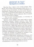 Сказки Почемучки