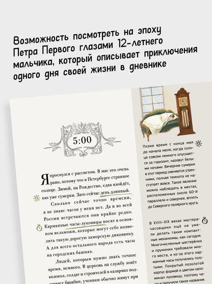 Михаил Логинов 1724 и 1897, почти детективная история