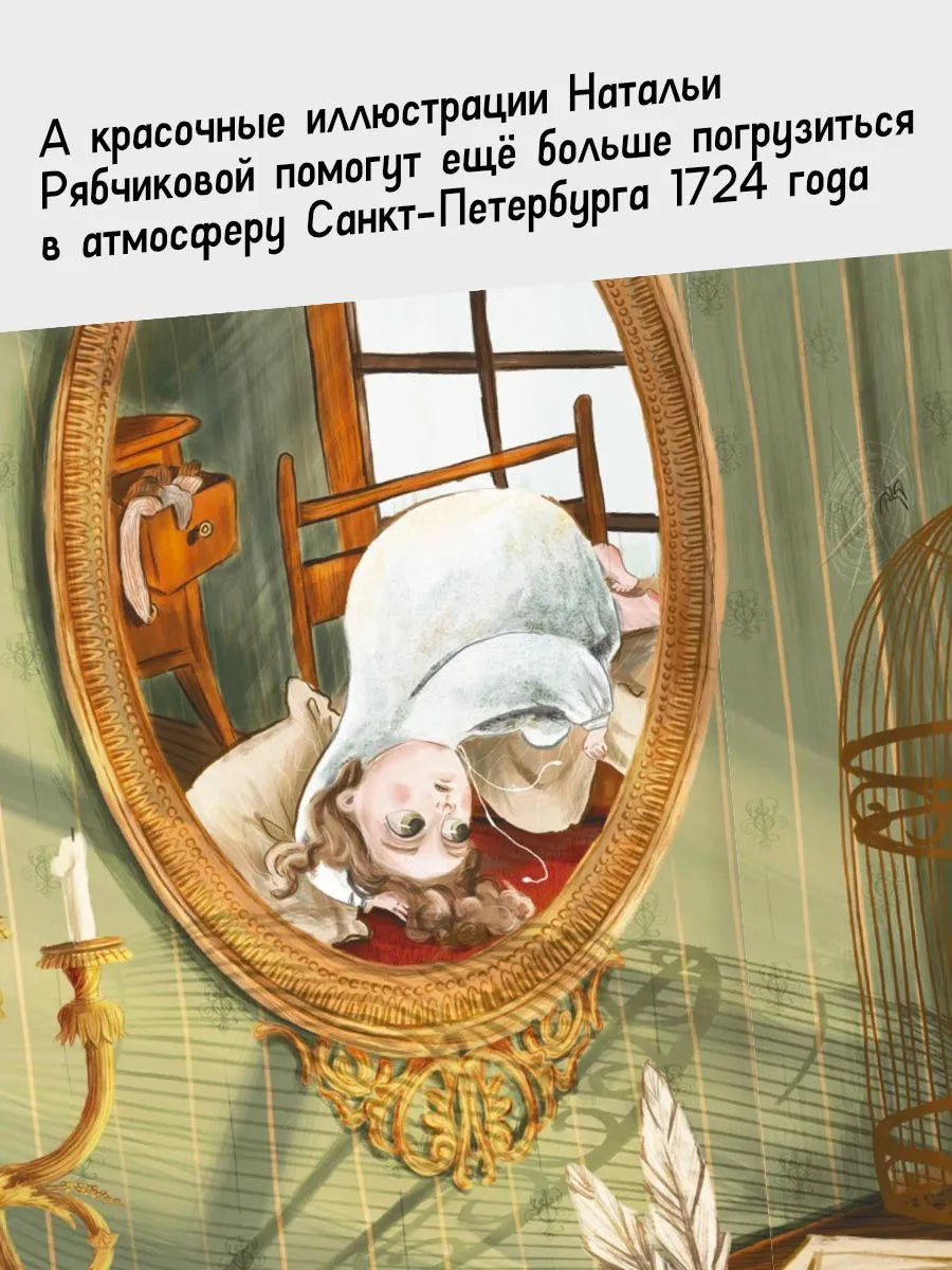 Михаил Логинов 1724 и 1897, почти детективная история