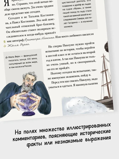 Михаил Логинов 1724 и 1897, почти детективная история