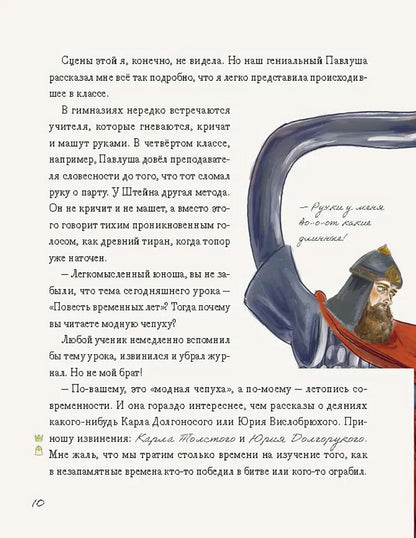 Михаил Логинов 1724 и 1897, почти детективная история