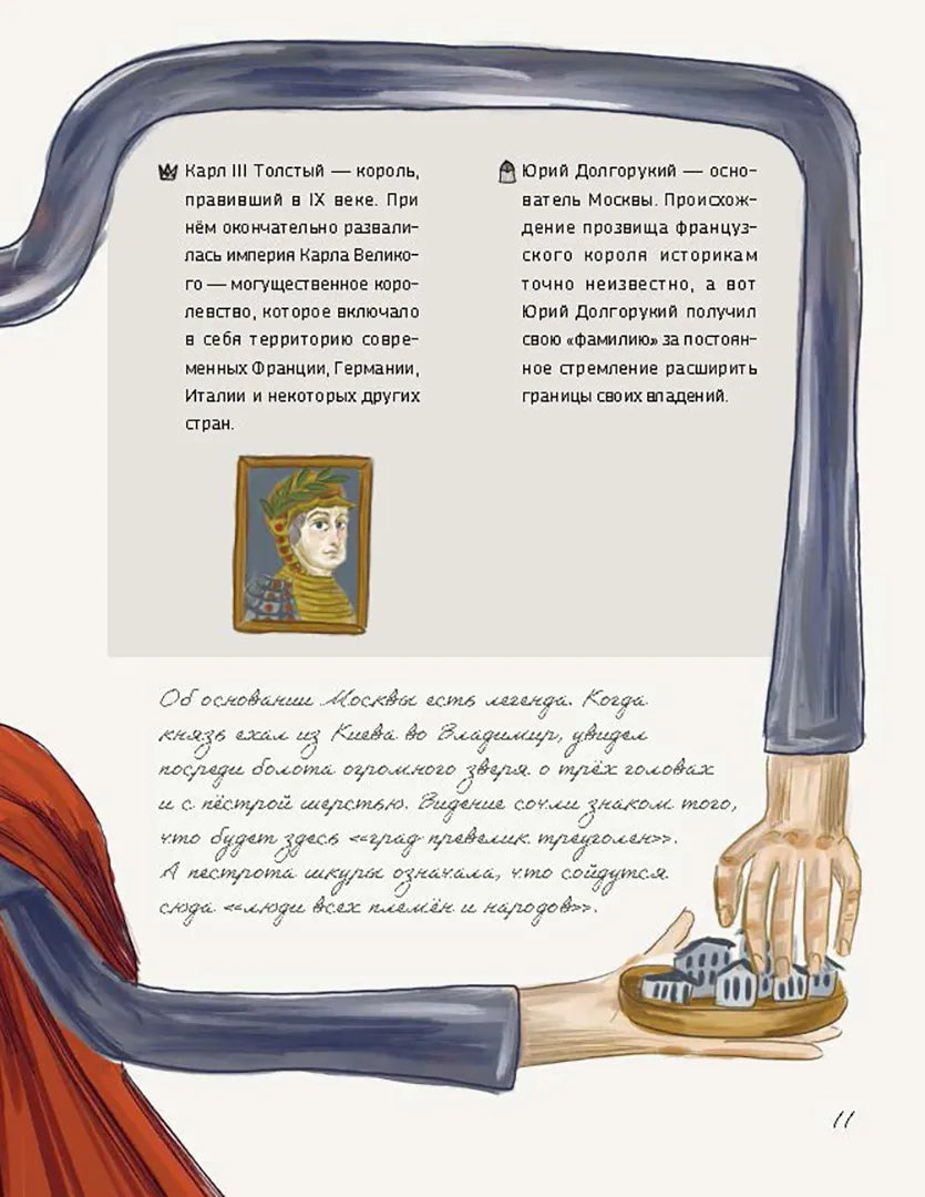 Михаил Логинов 1724 и 1897, почти детективная история