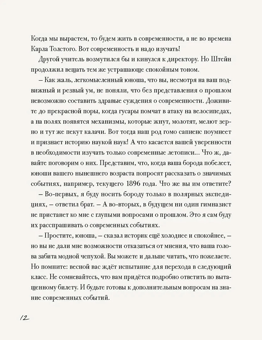 Михаил Логинов 1724 и 1897, почти детективная история