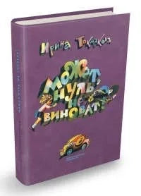 Может, нуль не виноват?