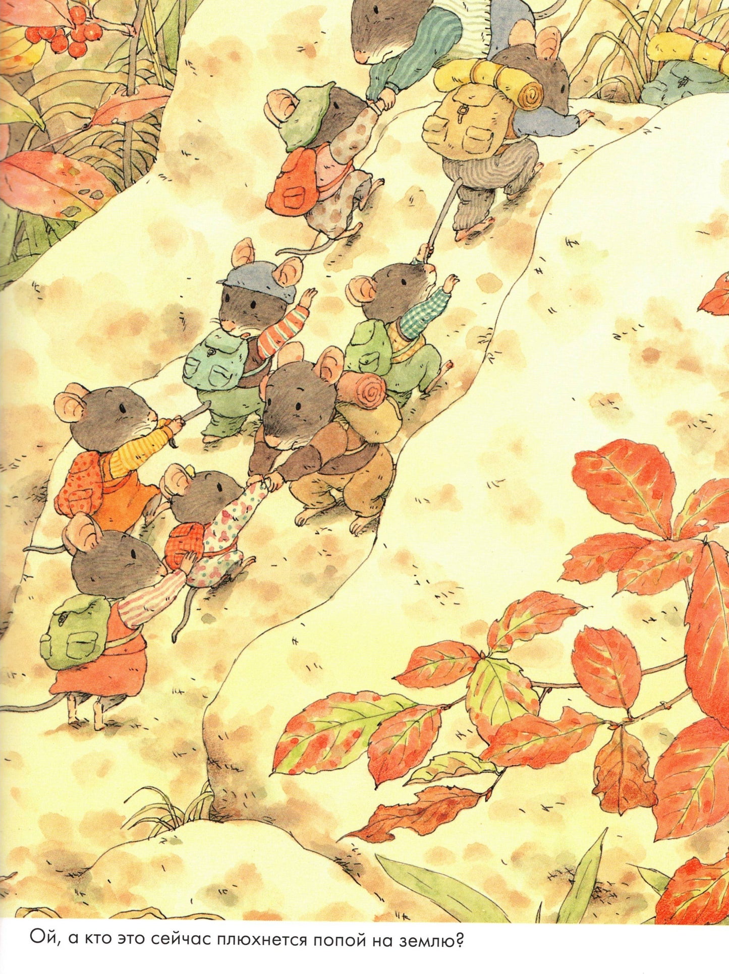 Ивамура Кадзуо.14 лесных мышей. Переезд.