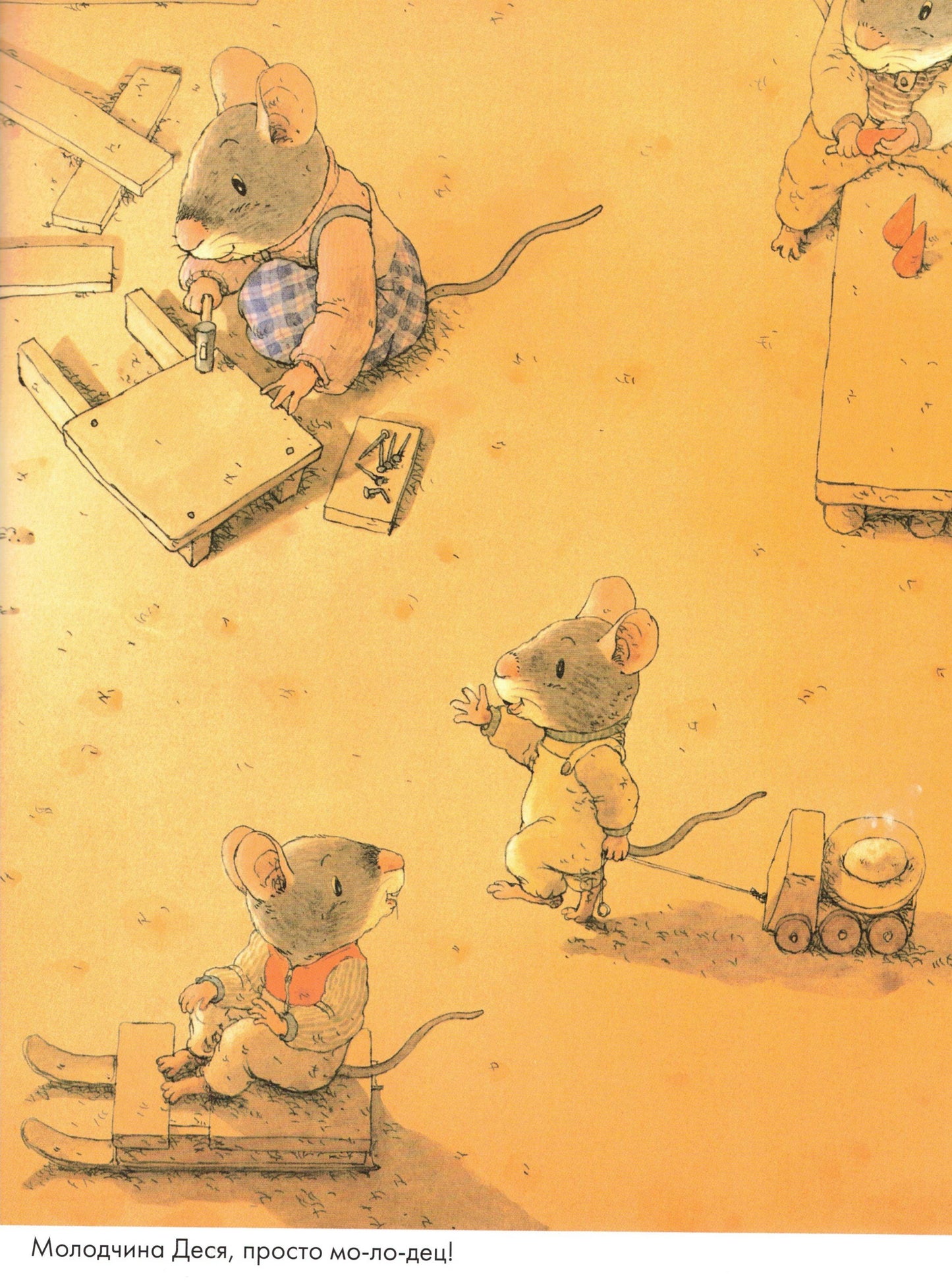 Ивамура Кадзуо.14 лесных мышей. Зимний день.