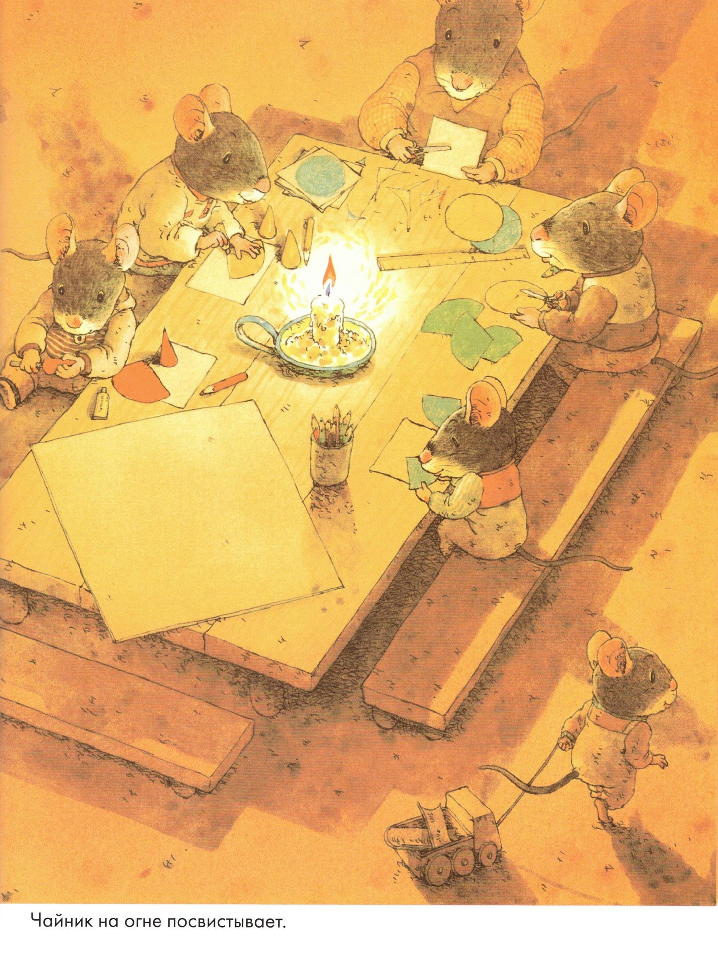 Ивамура Кадзуо.14 лесных мышей. Зимний день.