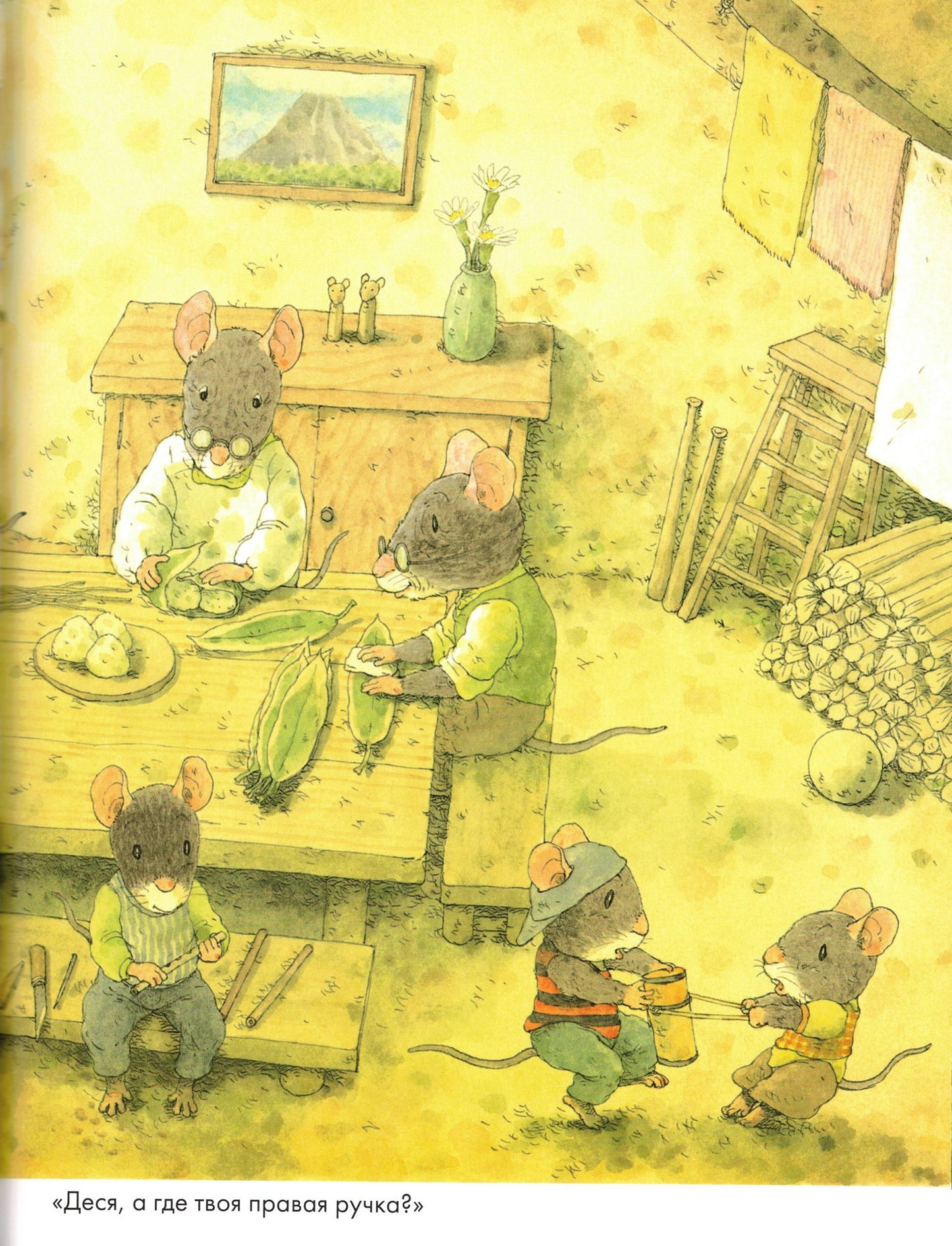 Ивамура Кадзуо 14 лесных мышей. Пикник