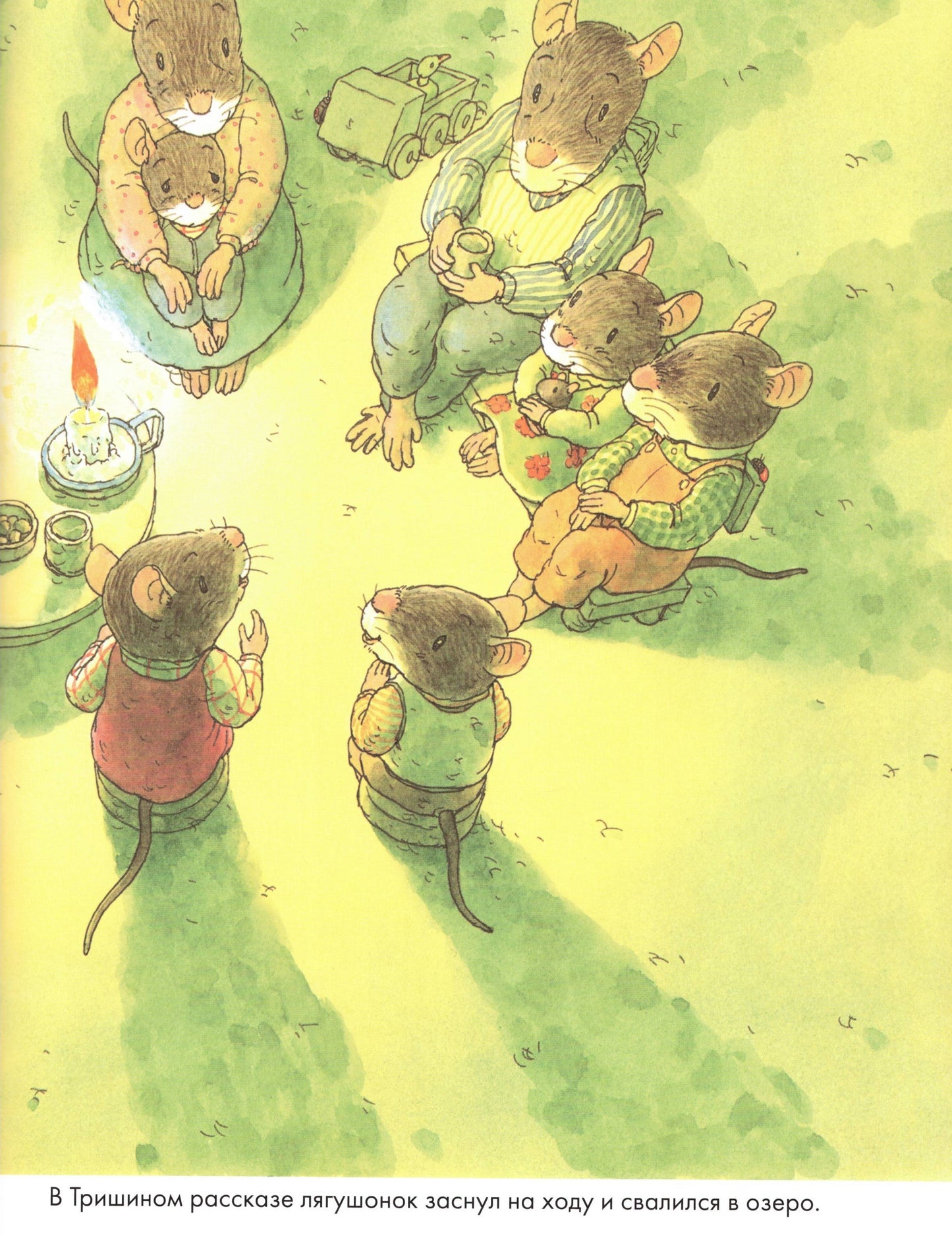 Ивамура Кадзуо 14 лесных мышей. Колыбельная