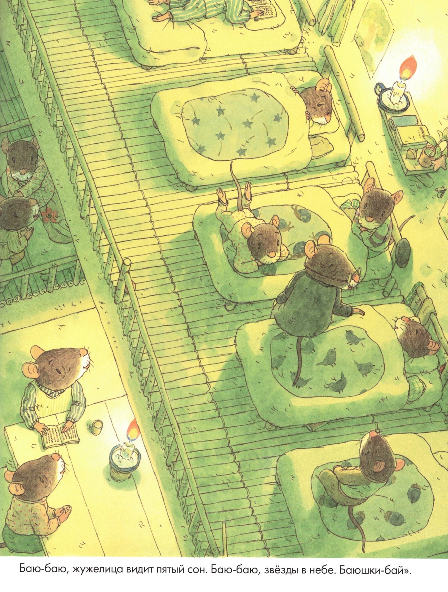 Ивамура Кадзуо 14 лесных мышей. Колыбельная