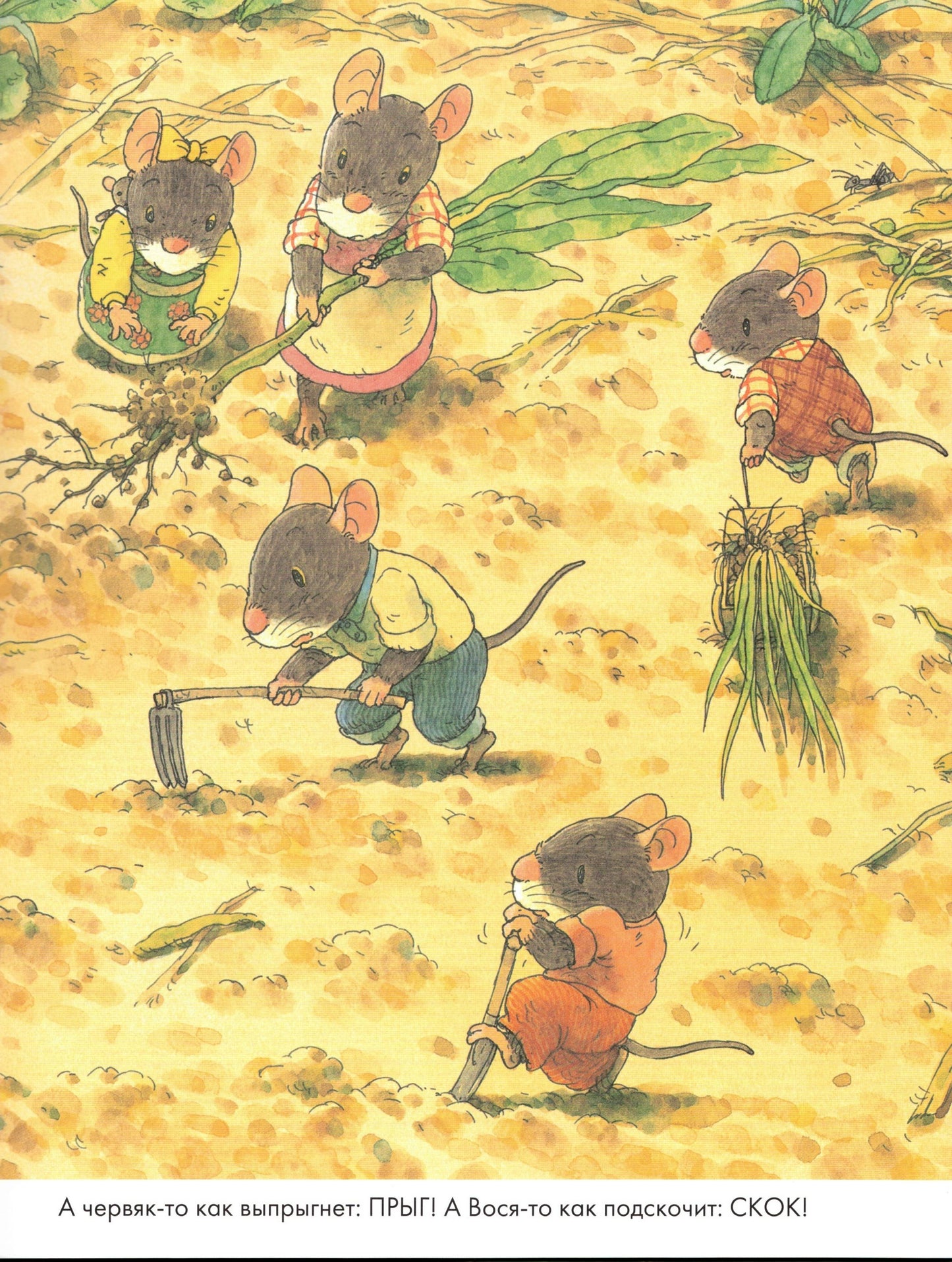 Ивамура Кадзуо 14 лесных мышей. Тыква