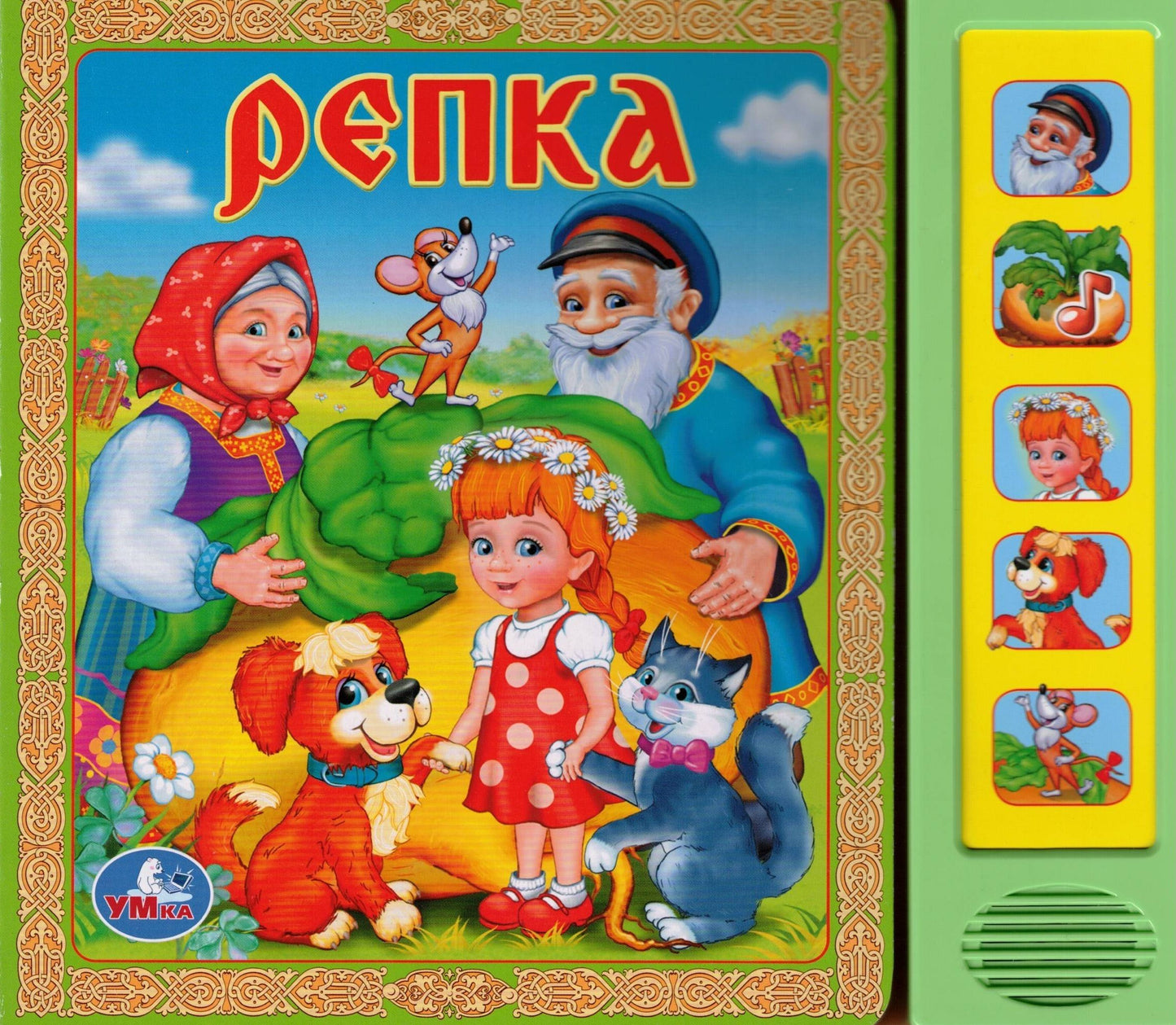 РЕПКА 5 ЗВУКОВЫХ КНОПОК