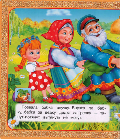 РЕПКА 5 ЗВУКОВЫХ КНОПОК