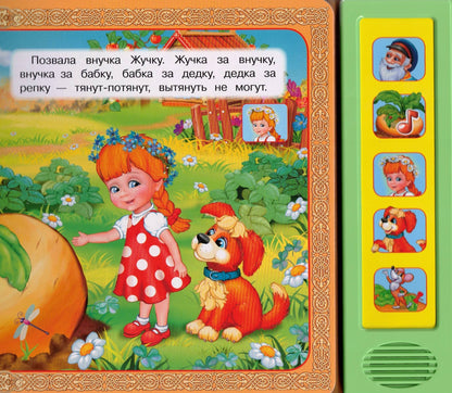 РЕПКА 5 ЗВУКОВЫХ КНОПОК