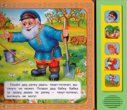 РЕПКА 5 ЗВУКОВЫХ КНОПОК