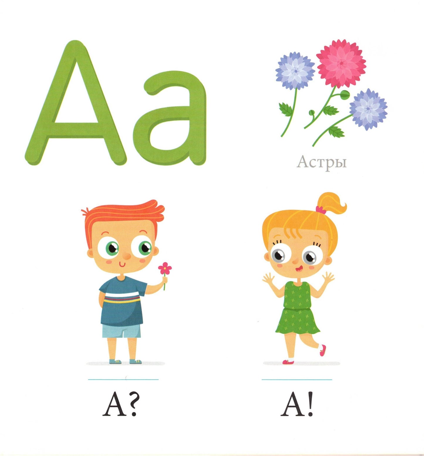 Букварь. Учимся читать с 2-3 лет