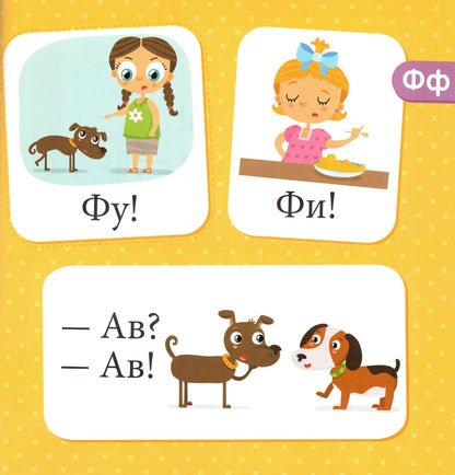 Букварь. Учимся читать с 2-3 лет