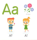 Букварь. Учимся читать с 2-3 лет