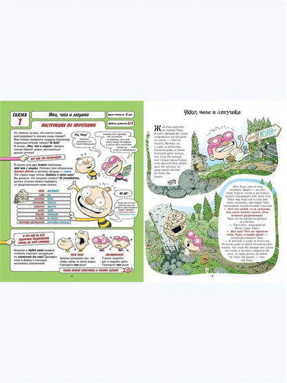 Tattoo and Patu: A Phenomenal Book of Fairy Tales