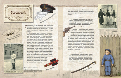 Volkova N., Volkov V. Professions of Old Russia in Drawings and Photographs
