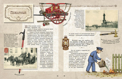 Volkova N., Volkov V. Professions of Old Russia in Drawings and Photographs