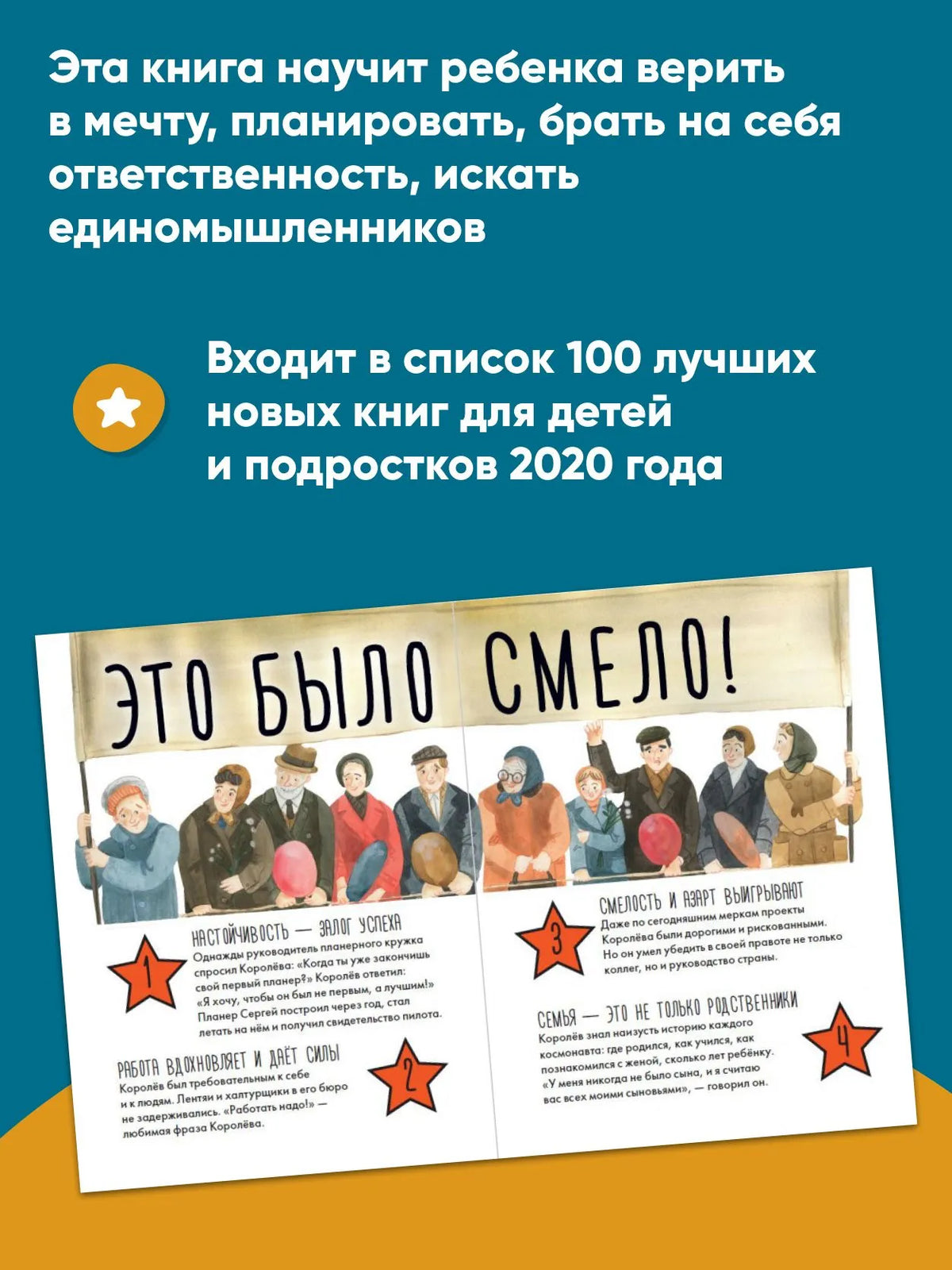 Чему я могу научиться у Сергея Королева