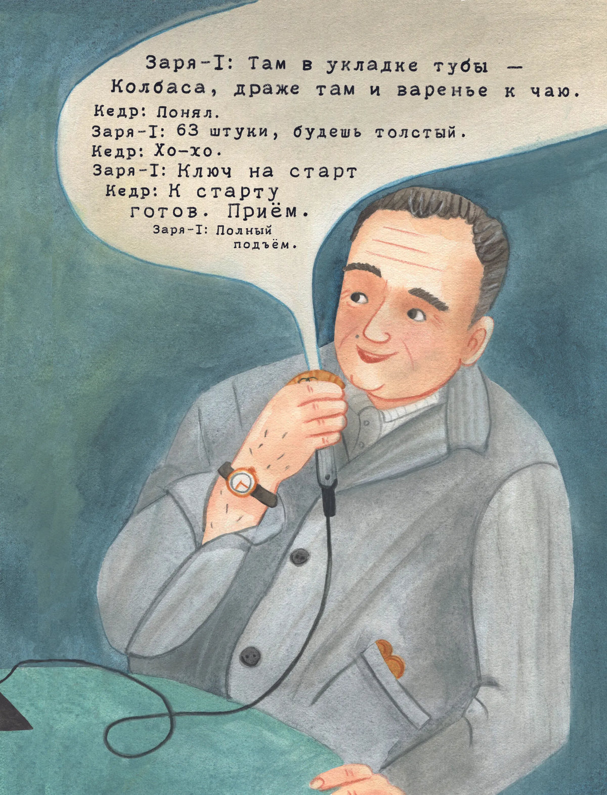 Чему я могу научиться у Сергея Королева
