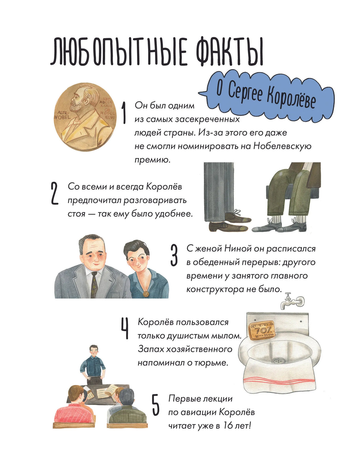 Чему я могу научиться у Сергея Королева