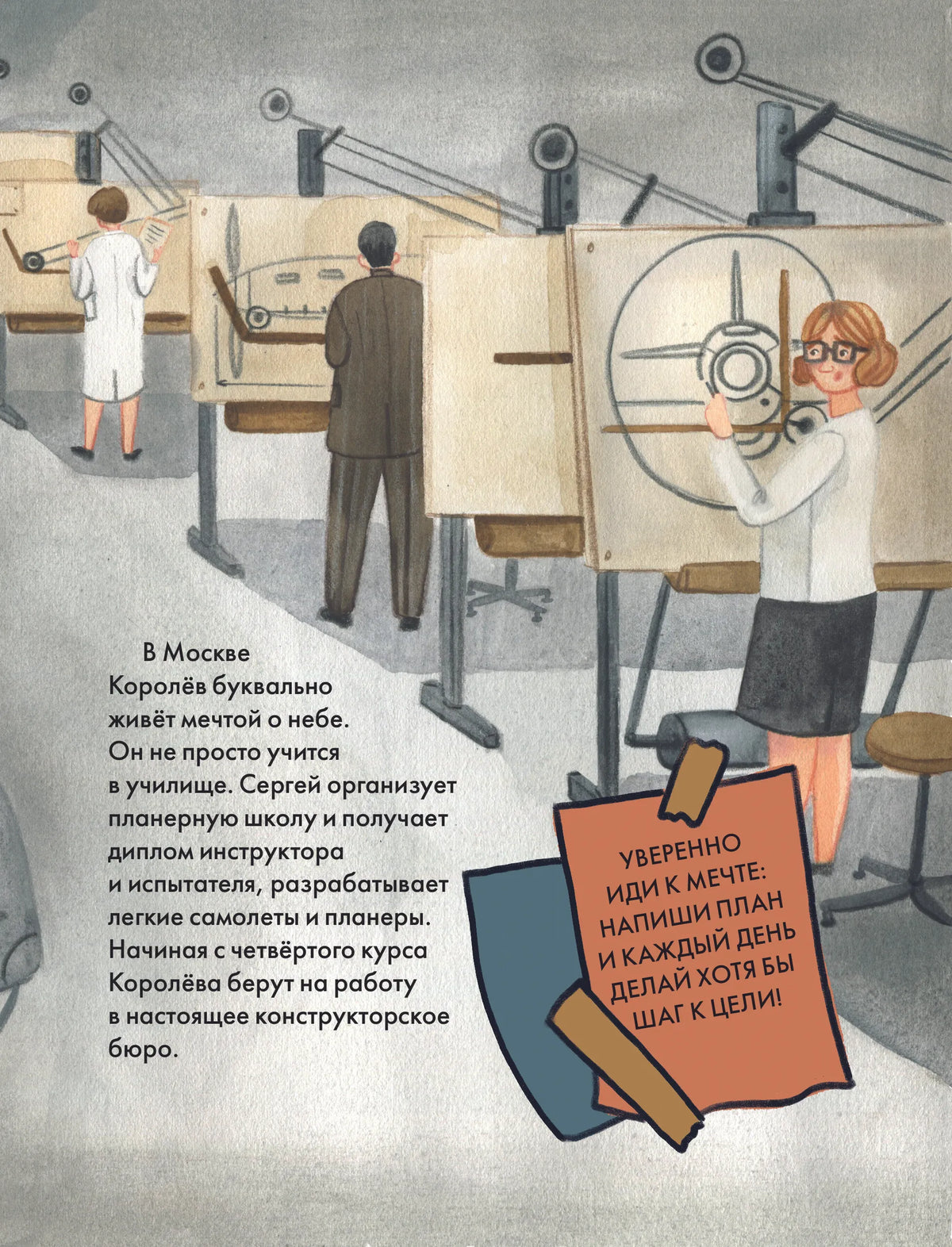 Чему я могу научиться у Сергея Королева