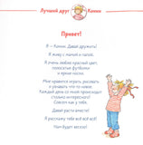 Конни ночует у подруги