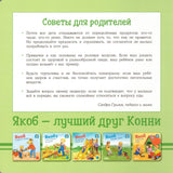 Якоб не хочет пробовать новое