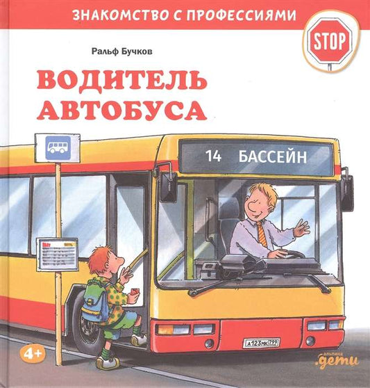 Bus driver