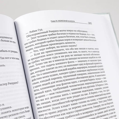 Атлант расправил плечи. В 3 книгах.