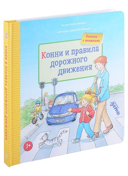 Connie and Traffic Laws