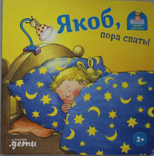 Jacob, it's time to sleep!