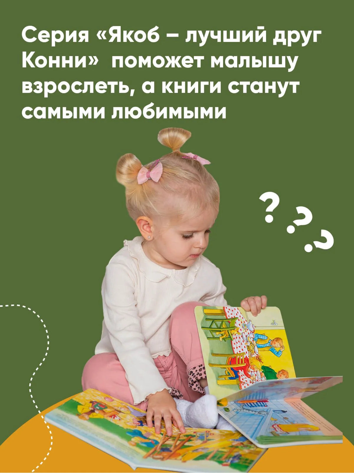Якоб встречает Новый год