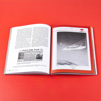 Большая книга Марса