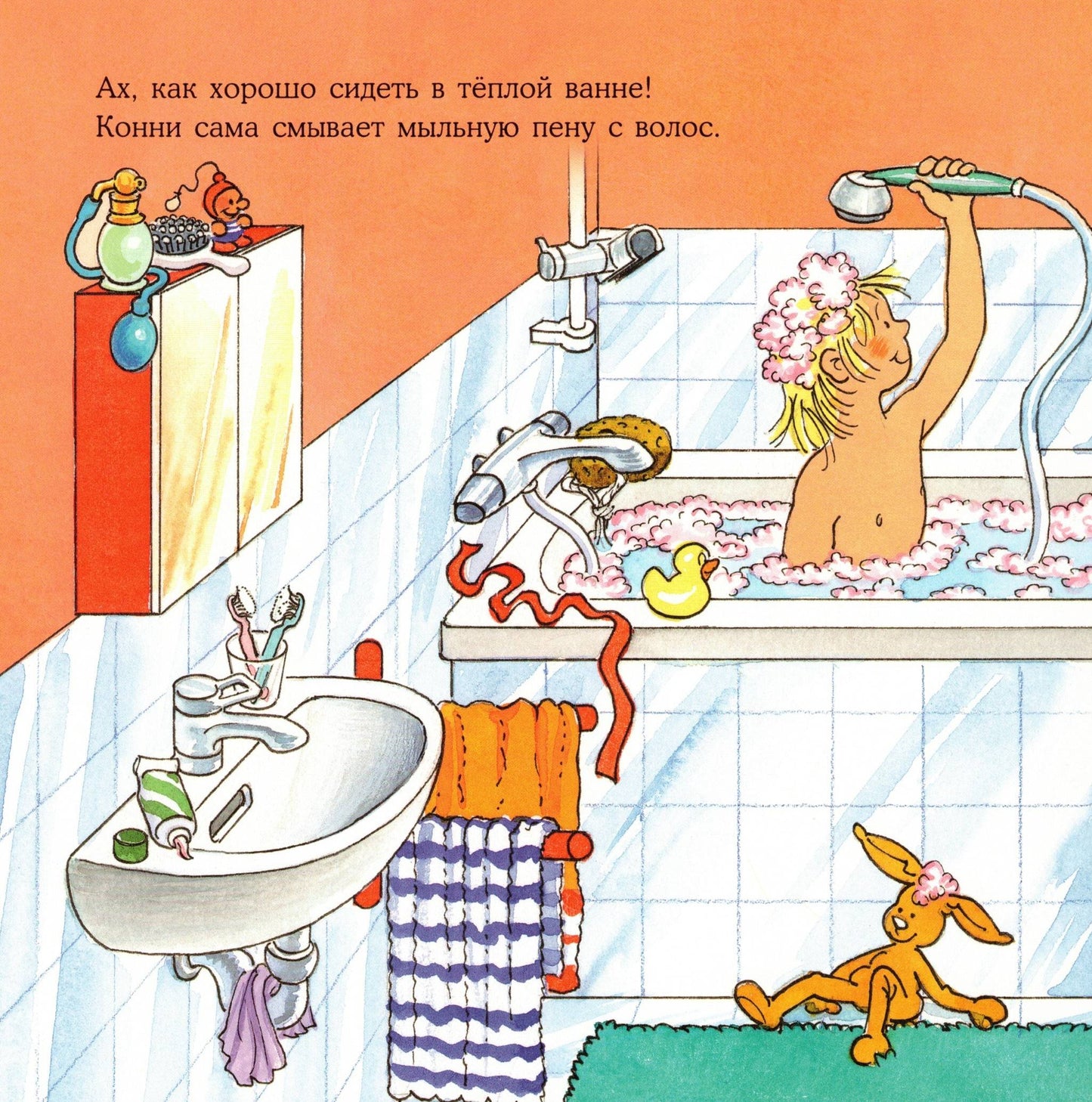 Якоб, пора купаться