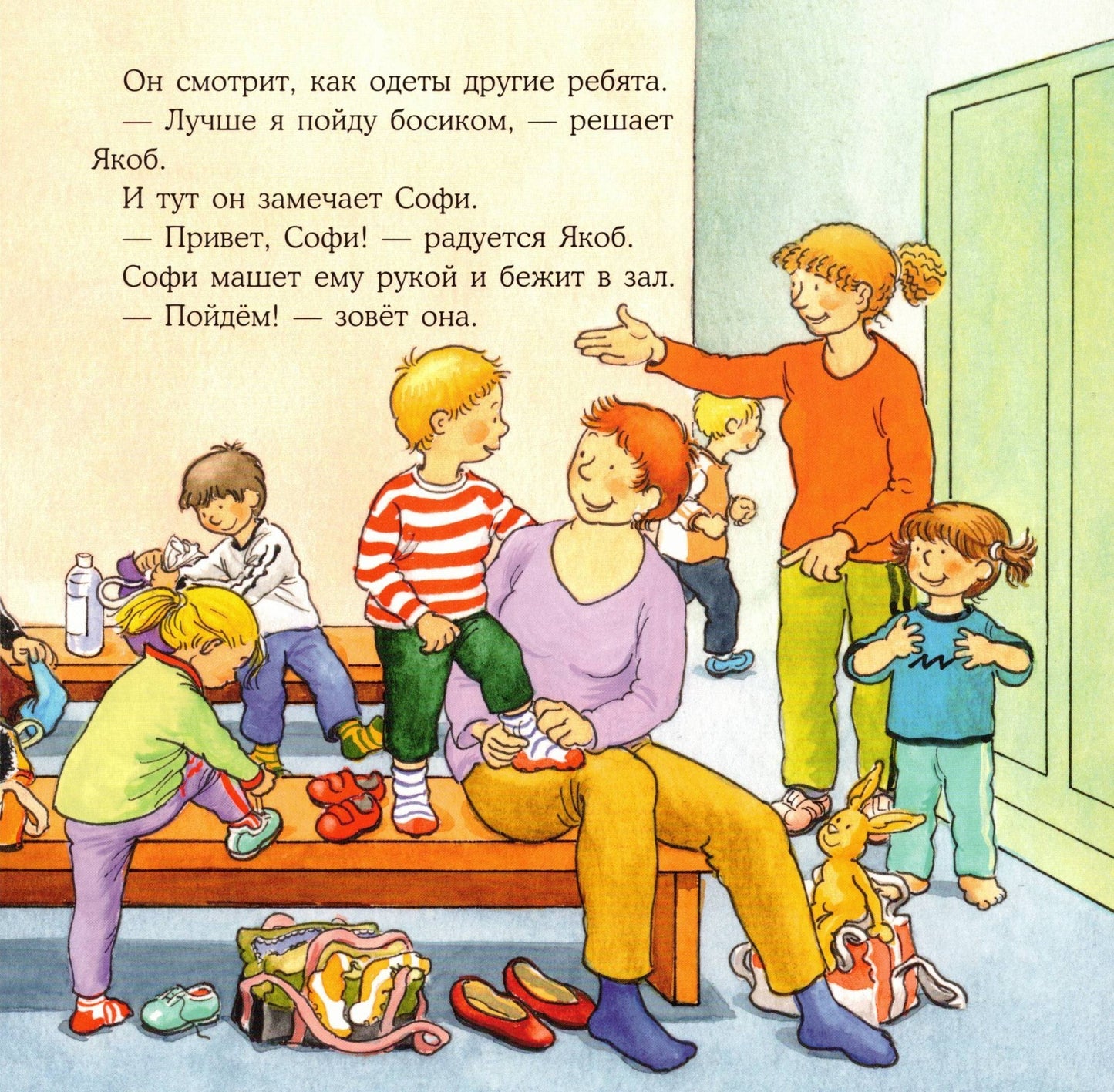 Якоб занимается гимнастикой