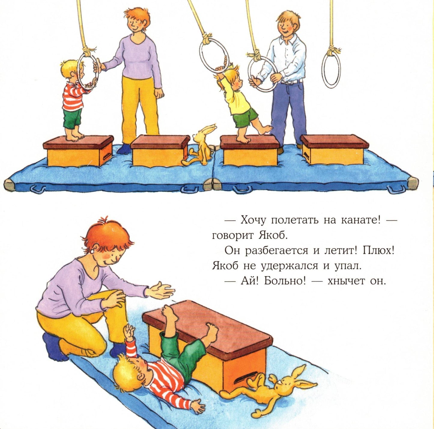 Якоб занимается гимнастикой