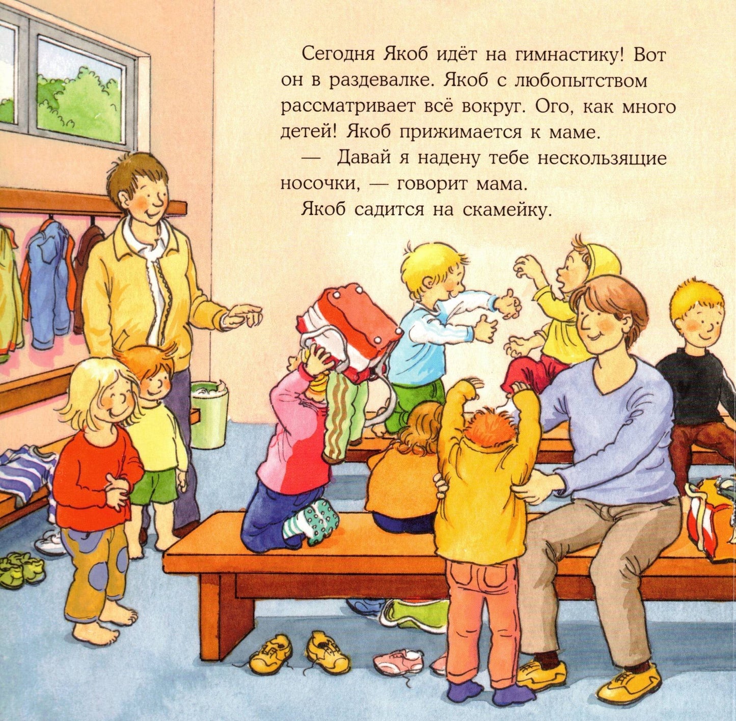 Якоб занимается гимнастикой