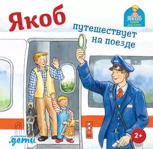 Jakob is traveling by train