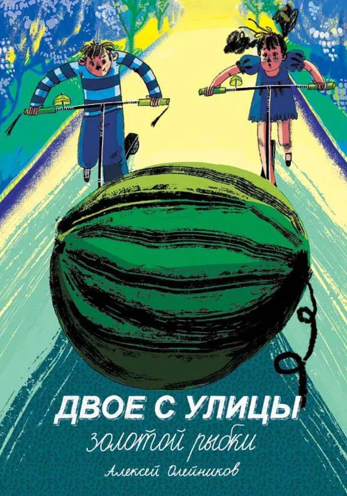 [СТРОКИ] Thirst for adventure. Short Stories
